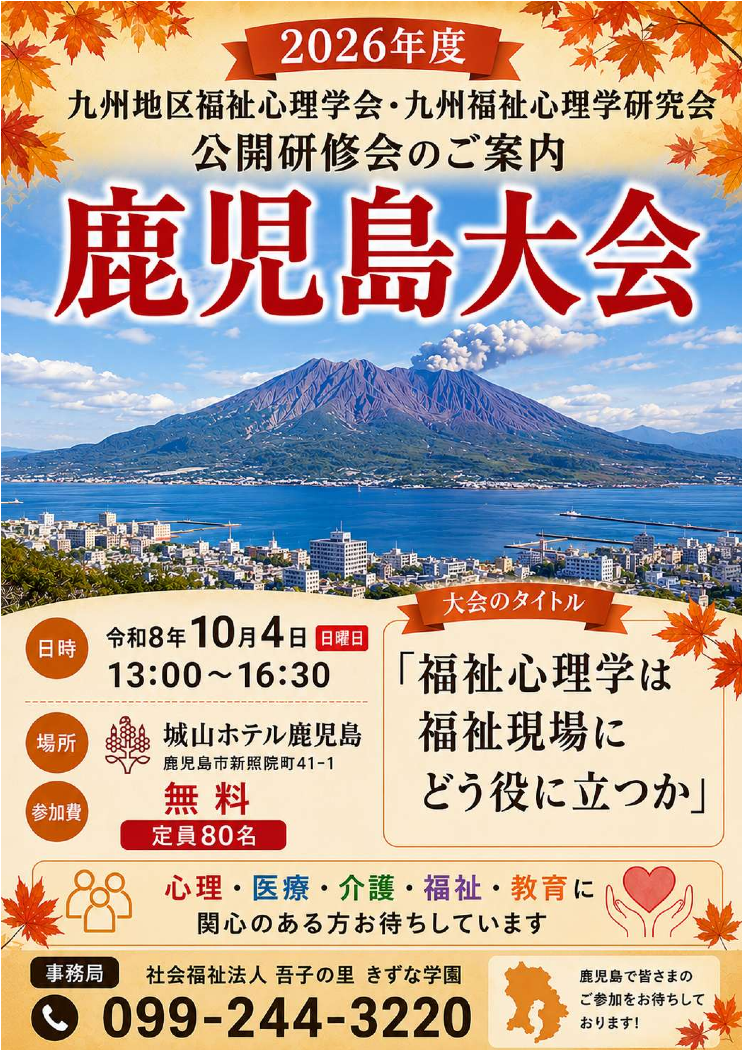 パンフレット表面